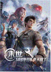 悟空影视 鬼灭之刃
